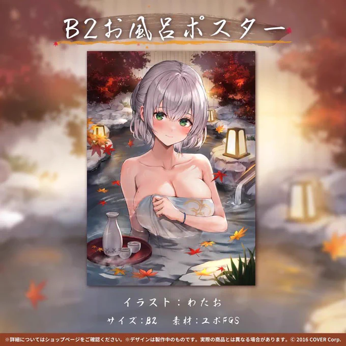 そろそろ風呂すらも壁が埋まり始めるぞホロライブ 