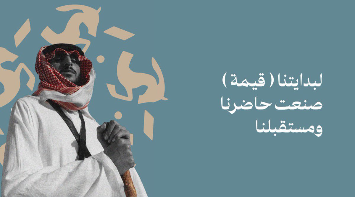 ValueKsa's tweet photo. كلنا اليوم نحتفل بالبداية 
بداية #يوم_التأسيس 
لأنها قيمة صنعت حاضرنا ومستقبلنا 
كلنا فخورين اليوم وكلنا بنشتغل لبكرة . https://t.co/cO6BOjC76a