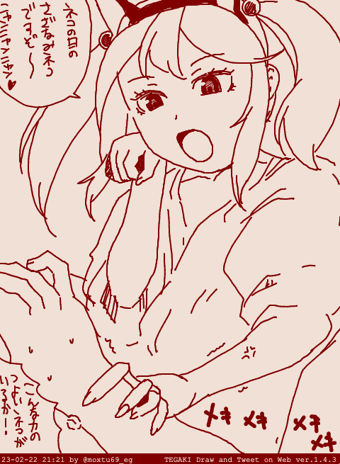 猫の日(裏面) #tegaki_dt 