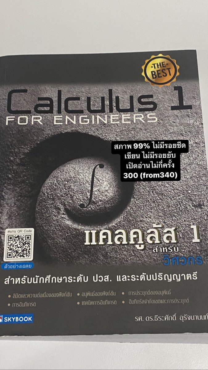 Justfor15s's tweet photo. ราคาตามภาพเลยย ส่งฟรีทุกเล่มเลยค่า สอบถามเพิ่มเติมขอดูสภาพน้องได้นะคะะ #หนังสือเตรียมสอบมือสอง #หนังสือเตรียมสอบเข้ามหาลัย #หนังสือมือสอง #หนังสือมือสองสภาพดี #หนังสือมือสองราคาถูก https://t.co/l3eziVC7gy