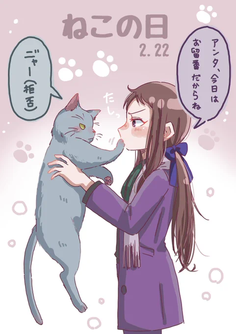 ドン・レイナとねこ
#デレステ #小関麗奈 