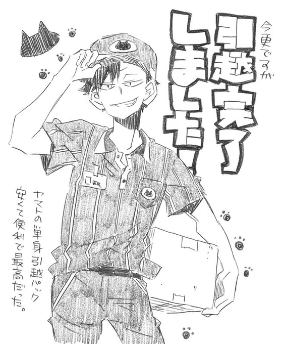 落描きクロ。

無事に引越しと転職終えて、何とか生活しております～!
慣れてきて落描きする余裕も出来てきたので、今後また色々更新していきます。 