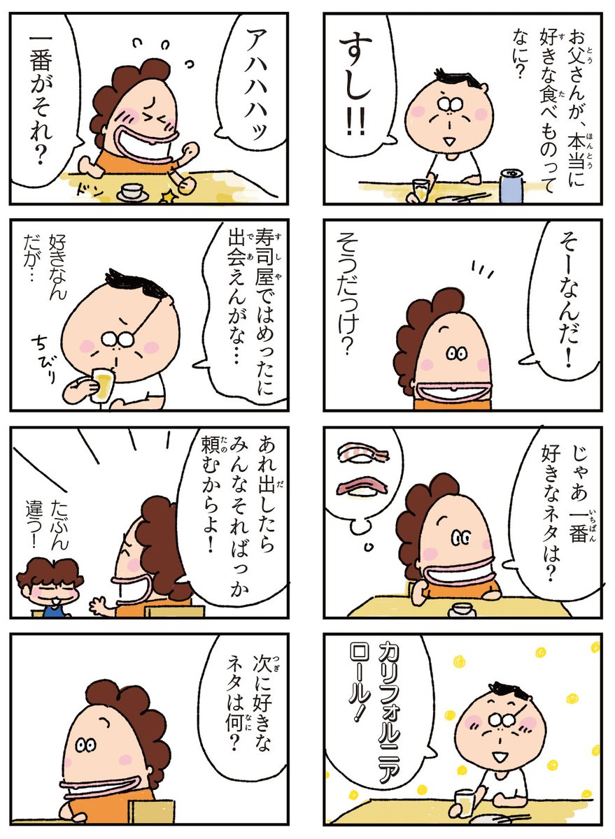 こちらですね😀

2巻でいちばんノンキな話かも😀
https://t.co/1zScQkCtzN https://t.co/zEHEY76Bnt 