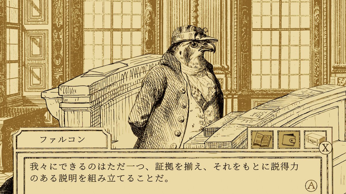 stdaux's tweet image. 刑事弁護の理解度が高い #鳥類弁護士の事件簿 #AviaryAttorney #NintendoSwitch