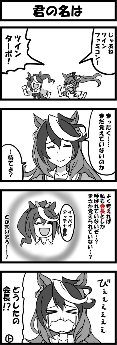 ツインターボ再掲しとこう 