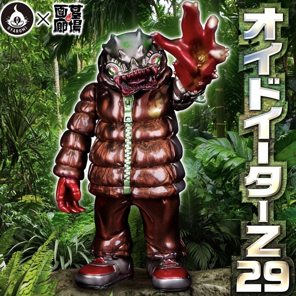 開封現状品　オイドイーター 006.jpg