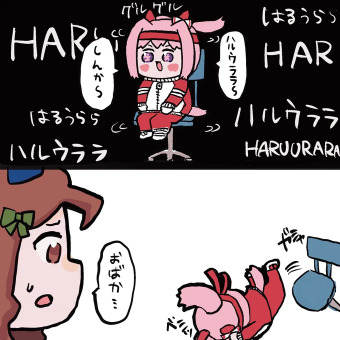 ウマ娘進化ってことは…… 