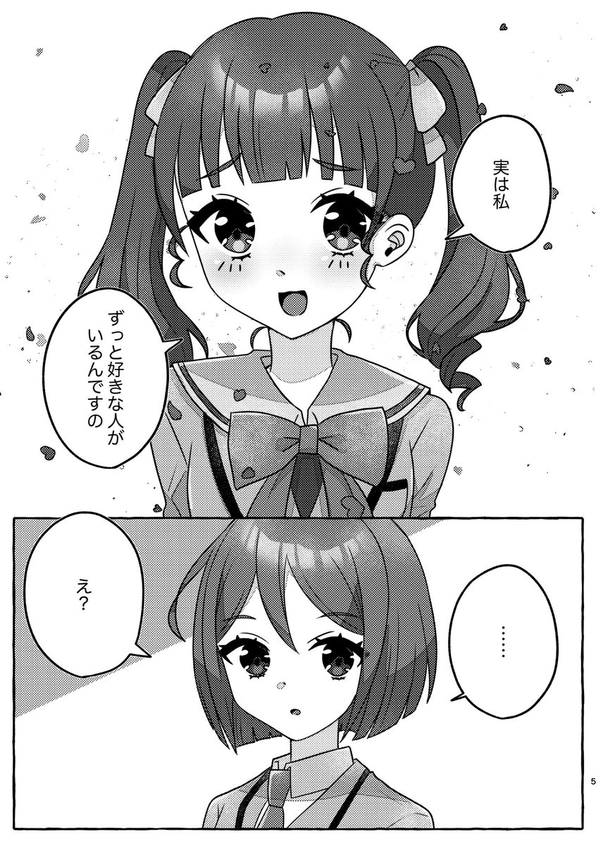 さらあん漫画(4/20) 