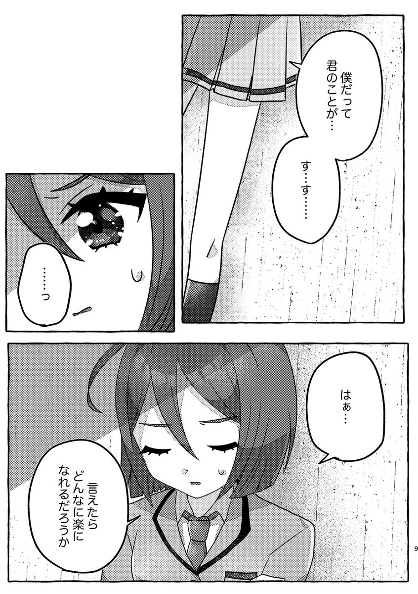 (8/20) 