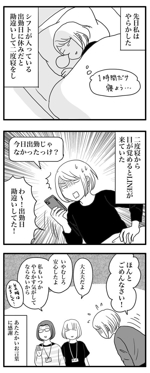 私は4年くらい前にも1回やってる…💦 