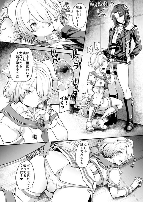 Skebご依頼漫画 | シュガーミルク #pixiv https://t.co/ojyQvoYjzF 

支援サイトで文字なし高解像度版上げてます
●pixivFANBOX  https://t.co/twM5Pc7Bix
●Fantia  https://t.co/vQmLKfaM8A 