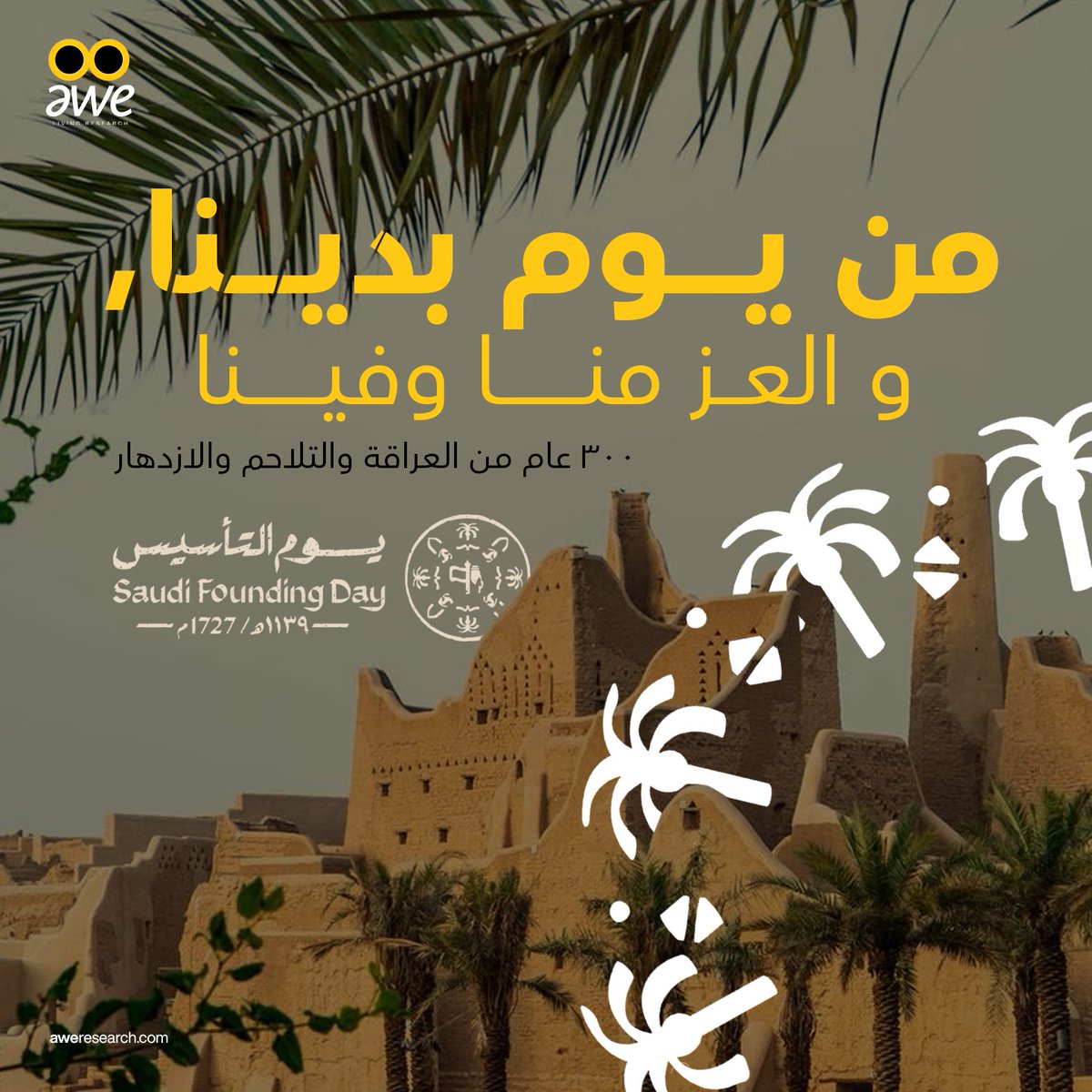 AweResearch's tweet photo. نحتفل اليوم بتأسيس المملكة العربية السعودية عام ١٧٢٧. 
يوم تأسيس سعيد للشعب السعودي وموظفينا وعملائنا.

#يومـالتأسيس https://t.co/1Faloyn7bU