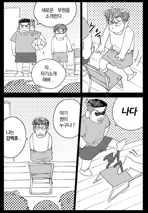 짤 보자마자 채치수랑 강백호 생각남 