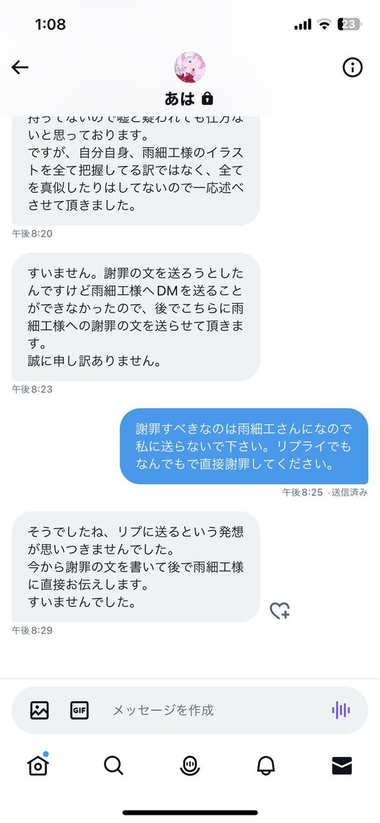 all_ng_out's tweet photo. 本人への謝罪が別人へのDM、リプライ一つで済まされていること、また鍵垢にした後にまるで自身が被害者かのようなツイートをしており（ツリー参照）、本心から反省しているようには見られません。
今後鍵垢にて活動を続ける可能性があるため、これ以上被害が広まらないよう注意喚起させて頂きます。 https://t.co/JAGJcY35FK