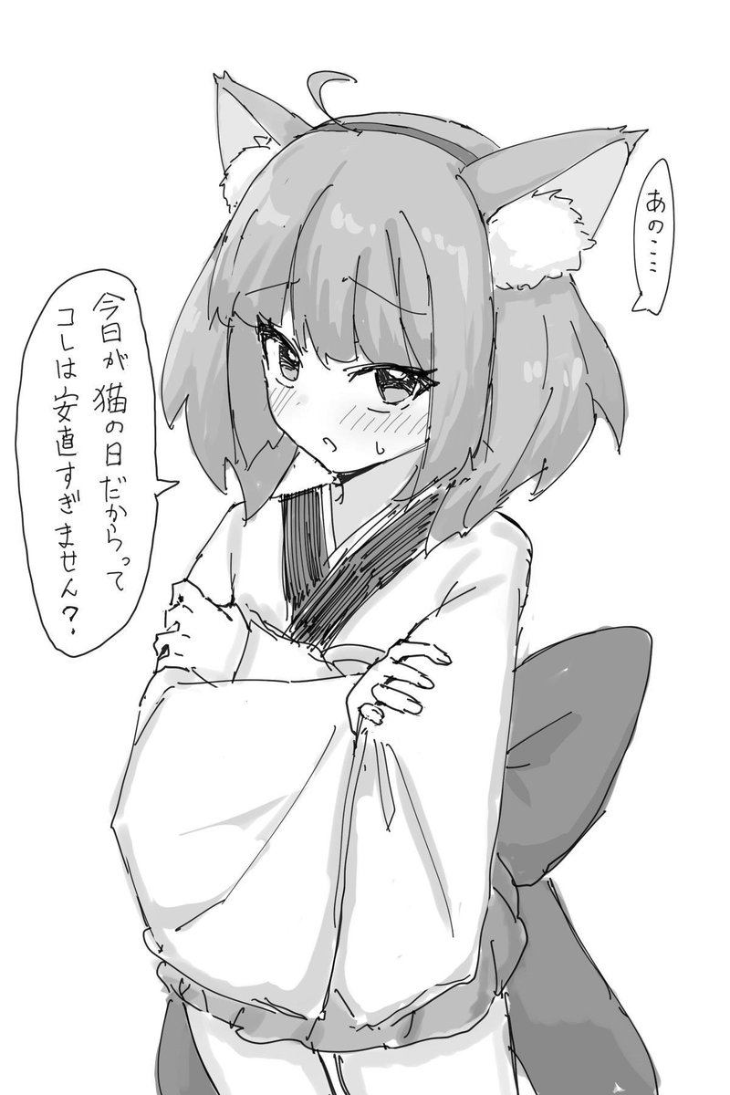 でも可愛いよ 