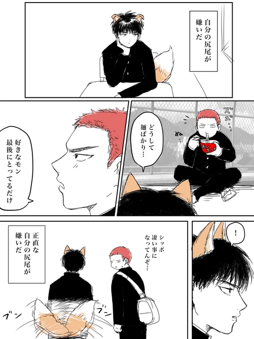 流花
赤い🦊のCMパロ 