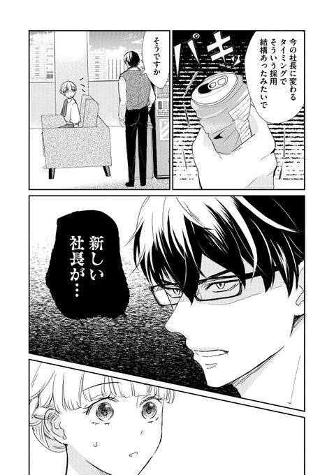 7/7 | 結先うみ(準備中) さんのマンガ | ツイコミ(仮)
