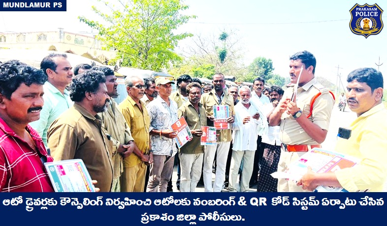 prakasam_police's tweet photo. Prakasam Police counsels auto drivers against overloading and affixes Police Numbers and QR Codes to autos.
#Autodrivers #Counselling #Assigned #PoliceNumbers #QRCodes #Malikagarg #IPS #PrakasamPolice
@APPOLICE100 https://t.co/692ApFoPRT
