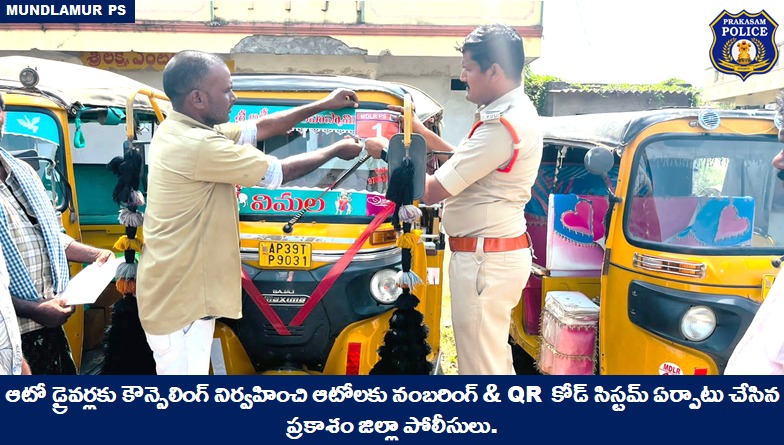 prakasam_police's tweet photo. Prakasam Police counsels auto drivers against overloading and affixes Police Numbers and QR Codes to autos.
#Autodrivers #Counselling #Assigned #PoliceNumbers #QRCodes #Malikagarg #IPS #PrakasamPolice
@APPOLICE100 https://t.co/692ApFoPRT