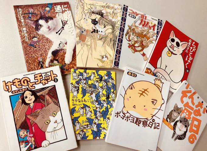竹書房の棚から猫まんがまだまだ出てきました。。。
#猫の日 #ネコの日 #猫の本 #猫まんが #222の日 https://t.co/WcxcCI4sBM 