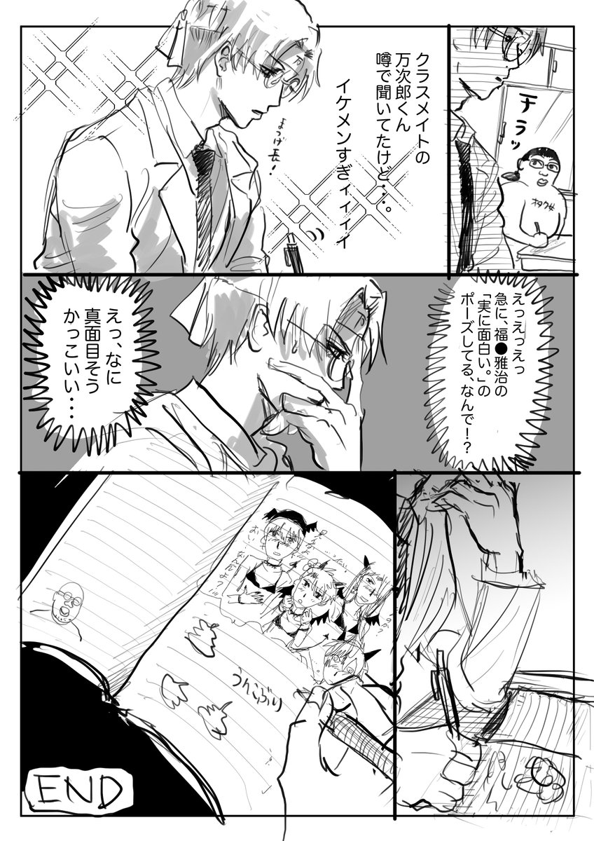 ハゲプロの、万次郎くんというキャラのまんがです

#ハゲプロ
 #アトリエシロハゲール 