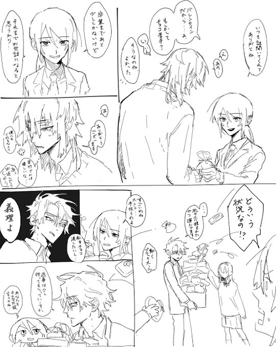 身内漫画ですが、学パロ露見次男末っ子のバレンタインあげちゃお… 