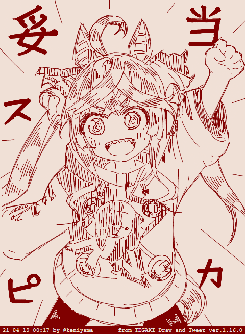 めでたいので再掲ターボ 