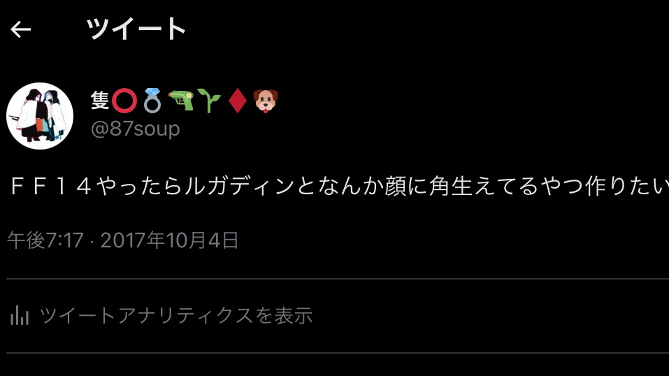 14ちゃんウン年越しのなんかを叶えました🌱 