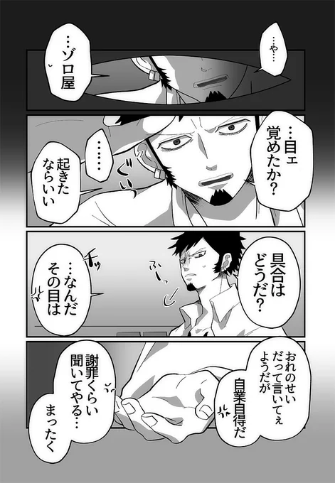 ロゾまんが 【注意】いつもの雰囲気ではないまんがです。なんでも許せる方のみ、続きはぽいぴく見てください。※切断使ってます。 https://t.co/o4E18wbgtp 