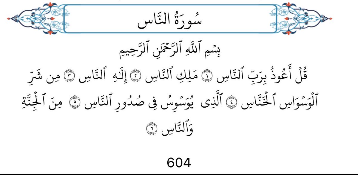 LeoMeinr's tweet photo. @t_donkeys ماعلينا من كلامها ، اقرأوا ماتيسر من القران . https://t.co/BwoC8YWaqU