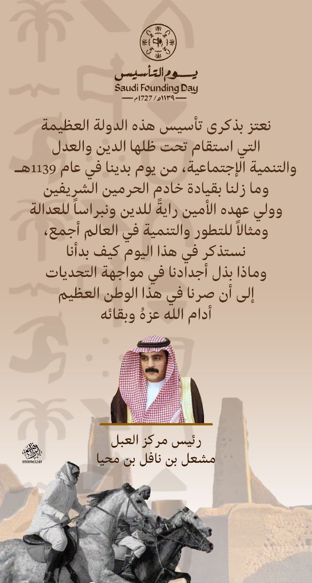 meshal_nafel's tweet photo. https://t.co/gemjtPX5C6