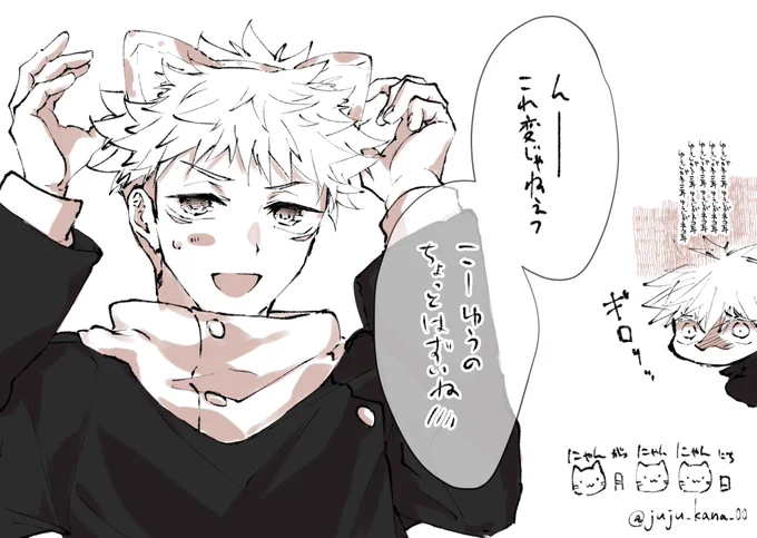 🐱月🐱🐱日 