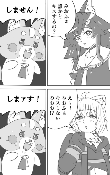 君は誰とキスをする? 