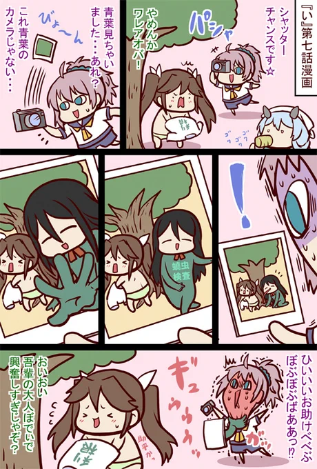 みたな #艦これ #艦隊これくしょん #漫画 https://t.co/9Oslr3rU3U 