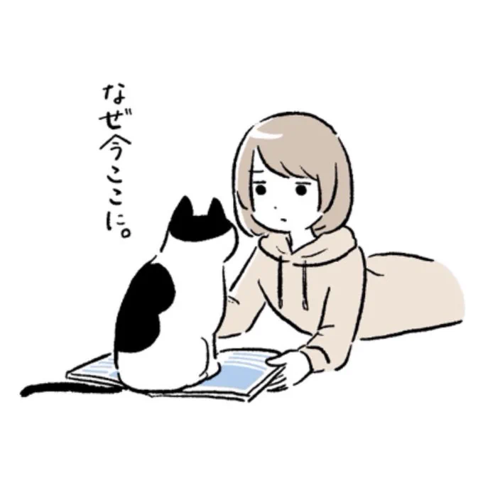 去年描かせていただいた猫のしぐさの本の挿絵です🐱
#ねこの日 
https://t.co/XQoMKzW3Zw 