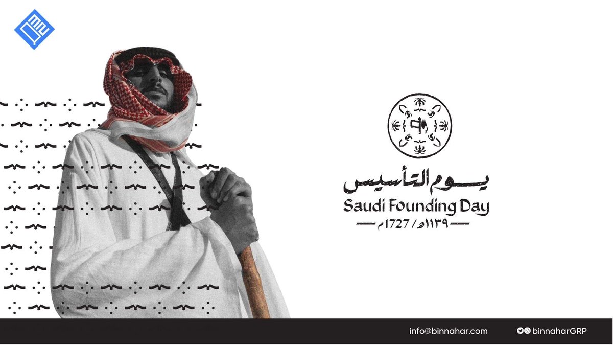 binnaharGRP's tweet photo. #يوم_بدينا
#يوم_التأسيس https://t.co/RwcnXboDFq