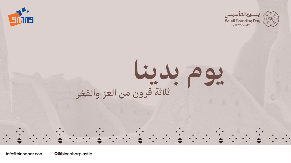 binnaharplastic's tweet photo. #يوم_بدينا
#يوم_التأسيس https://t.co/QaWYfRsq7l