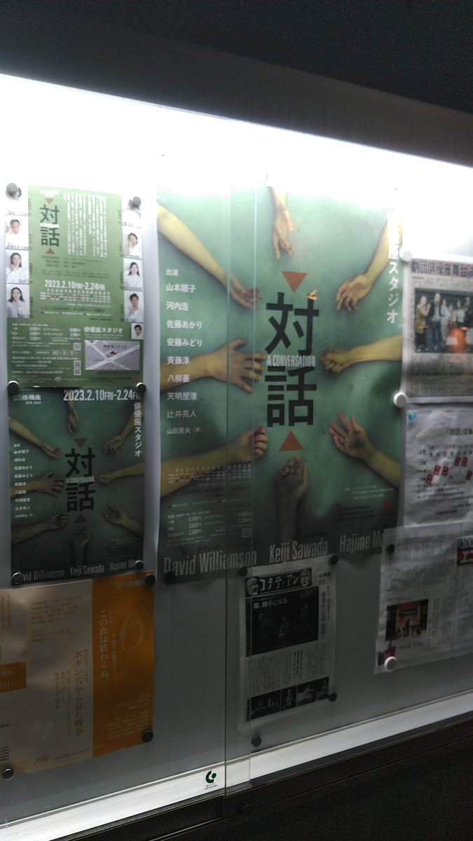 machako_ocha's tweet photo. 対話@俳優座スタジオ, 六本木。先に観た上司と同僚から内容がヘビーと前ふりあり。難しいテーマ&amp;会話中心の脚本🇦🇺を俳優さんたち🇯🇵は二時間演じきった。素晴らしい!! 演出、翻訳は言うまでもなく。内容は時間をかけて消化していきたい。 https://t.co/NrL1ZKUVOF
