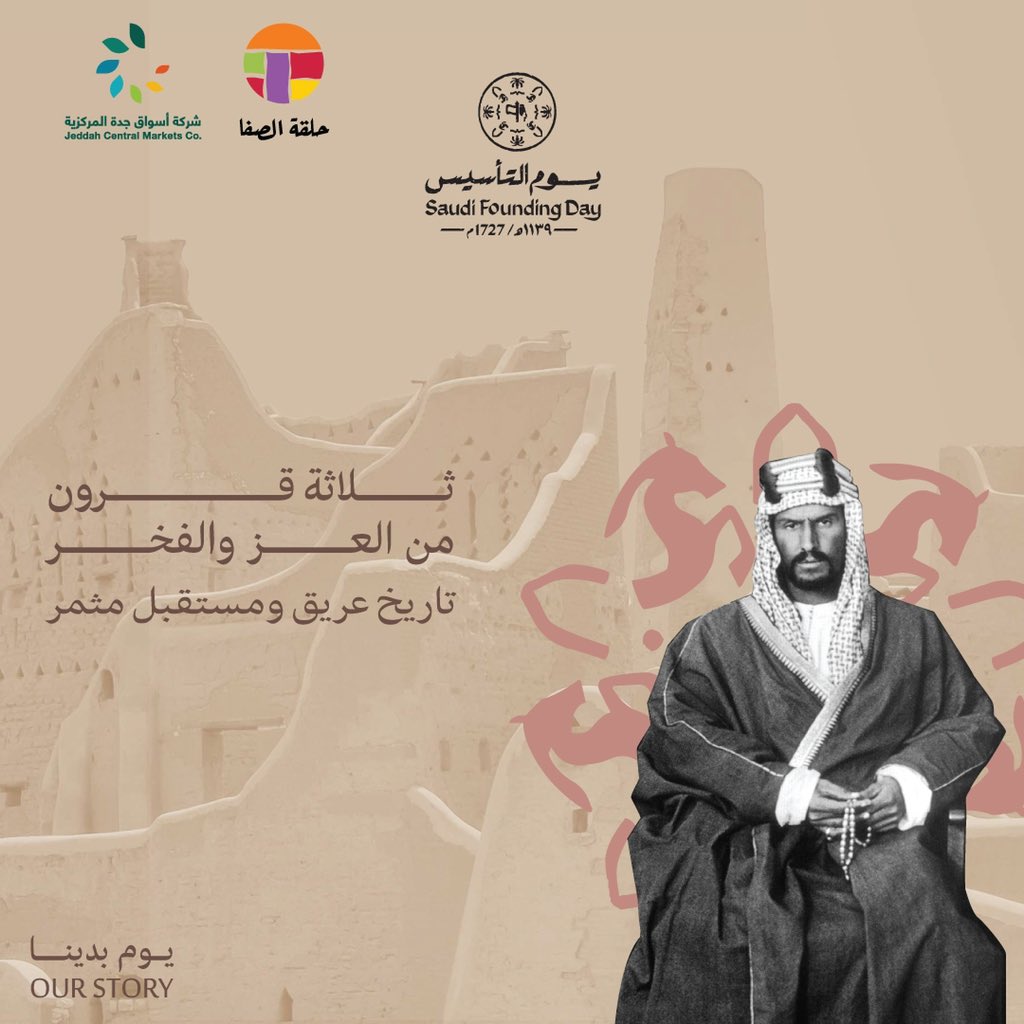 رحلة تاريخية تعكس مزيجًا من الثقافة المشتركة لشعب يمتلك ذاته وعمق انتمائه🤍🐎
كل عام ومملكتنا العظيمة بعز وفخر🇸🇦
#يوم_التأسيس #السعودية