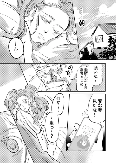 「2022年2月22日22時22分」の続きを
「2023年2月22日22時」にアップ!
#オリジナル #猫の日 