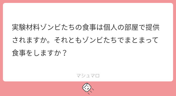 Sabacofi_kb's tweet photo. @xxx　基本的に個人の部屋で提供されます。ですが、必ずしも個人の部屋で一人で食べさせなくてはいけないという訳ではありません。
例えば、複数人の実験体を使って実験している最中に偶然食事の...
続き→https://t.co/6MnpjULLAy
#マシュマロを投げ合おう https://t.co/p1cZHv7Ot9