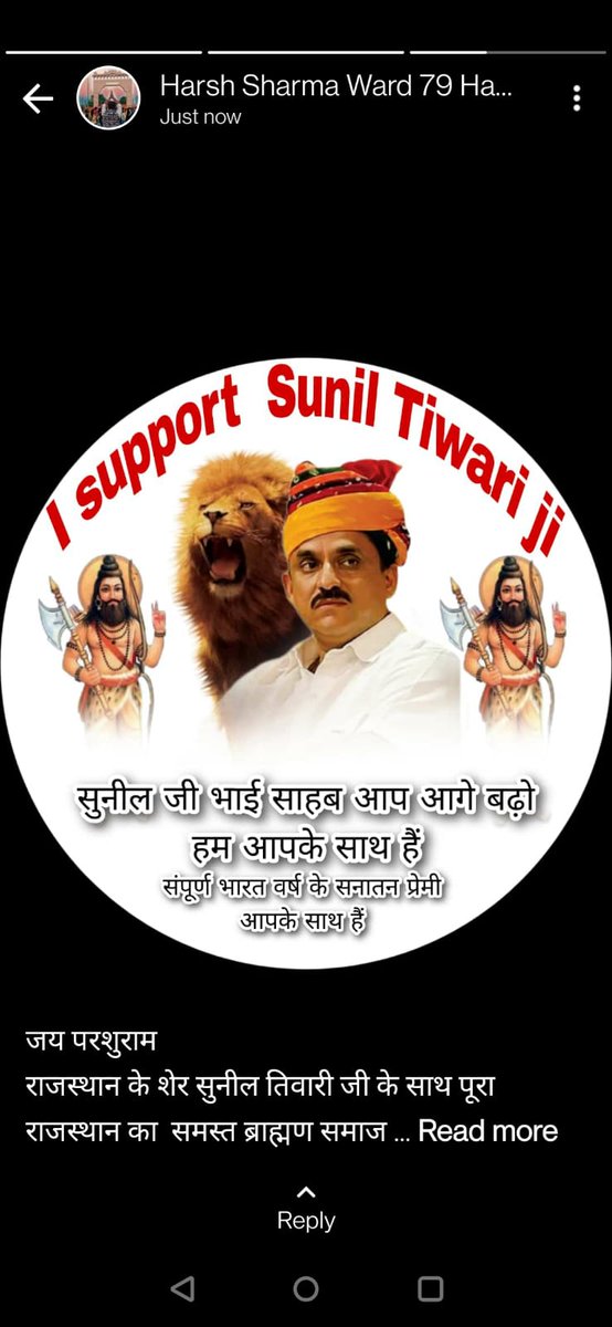 ritu8x's tweet photo. Sunil ji is innocent, the consequences of making false allegations against him will be bad.
#ISupportSunilTiwari https://t.co/D7mXHPMHjZ