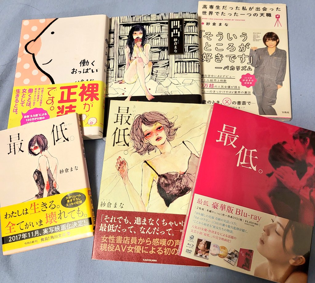 yuzuki_marina's tweet image. #紗倉まな さんの新作、本日発売だったから買ってきた！
『#ごっこ 』
見るの楽しみだー🥰
もちろんサイン入り！
在庫聞いたらあったからダッシュで買いにいったのにもう残り３冊しかなかった💦
ごめんよまなさんファン…同じ業界人とはいえ早い者勝ちﾆｬ！

小説好きだから移動時間とかに読も😻