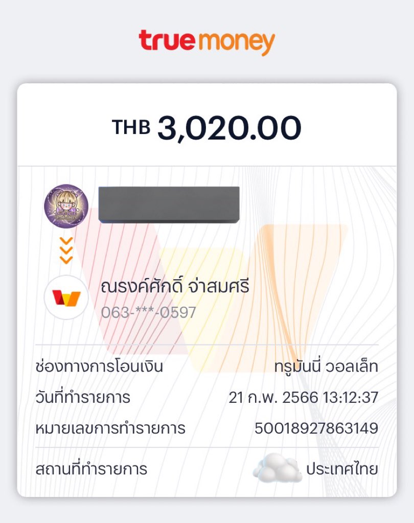 piengtersociety's tweet photo. ⚠️ เตือนภัย ⚠️

ชื่อบัญชี : ณรงค์ศักดิ์ จ่าสมศรี
wallet 0638270597

‼️โกงนะคะ โกง‼️

#แลกเงิน #รับแลกเงิน https://t.co/HBWjojs7yQ
