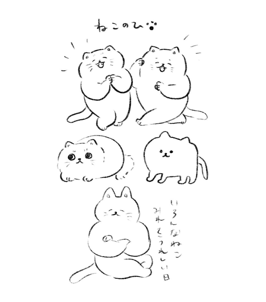 猫の日 