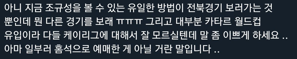 uhfc___'s tweet photo. 지능이 모자란것도 아니고 어떻게 홈석을 모르고 예매해 바보임? https://t.co/G67WWTqaTu