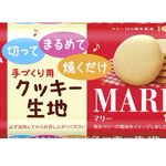 クッキー作りの楽しいところだけ!冷凍マリーが新発売!