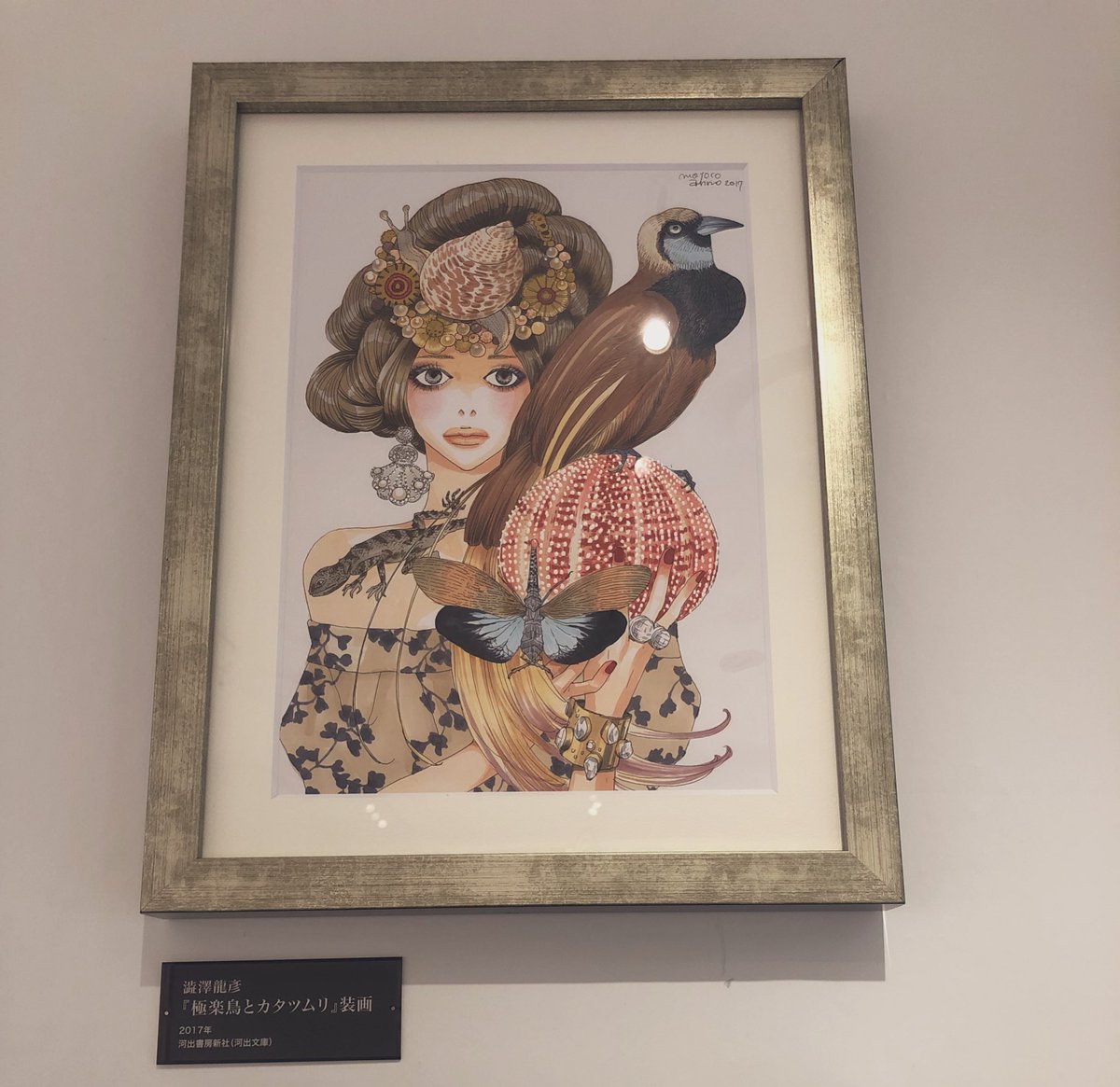 念願の着物で安野モヨコ展にお邪魔しました。美しい原画のインクやトーンと手書きの文字を見ることができて目が幸せでした 