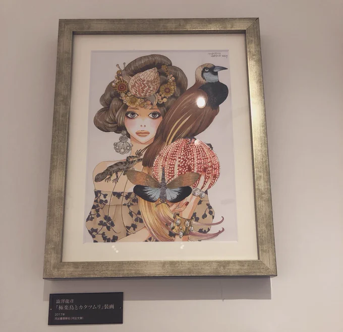 念願の着物で安野モヨコ展にお邪魔しました。美しい原画のインクやトーンと手書きの文字を見ることができて目が幸せでした 