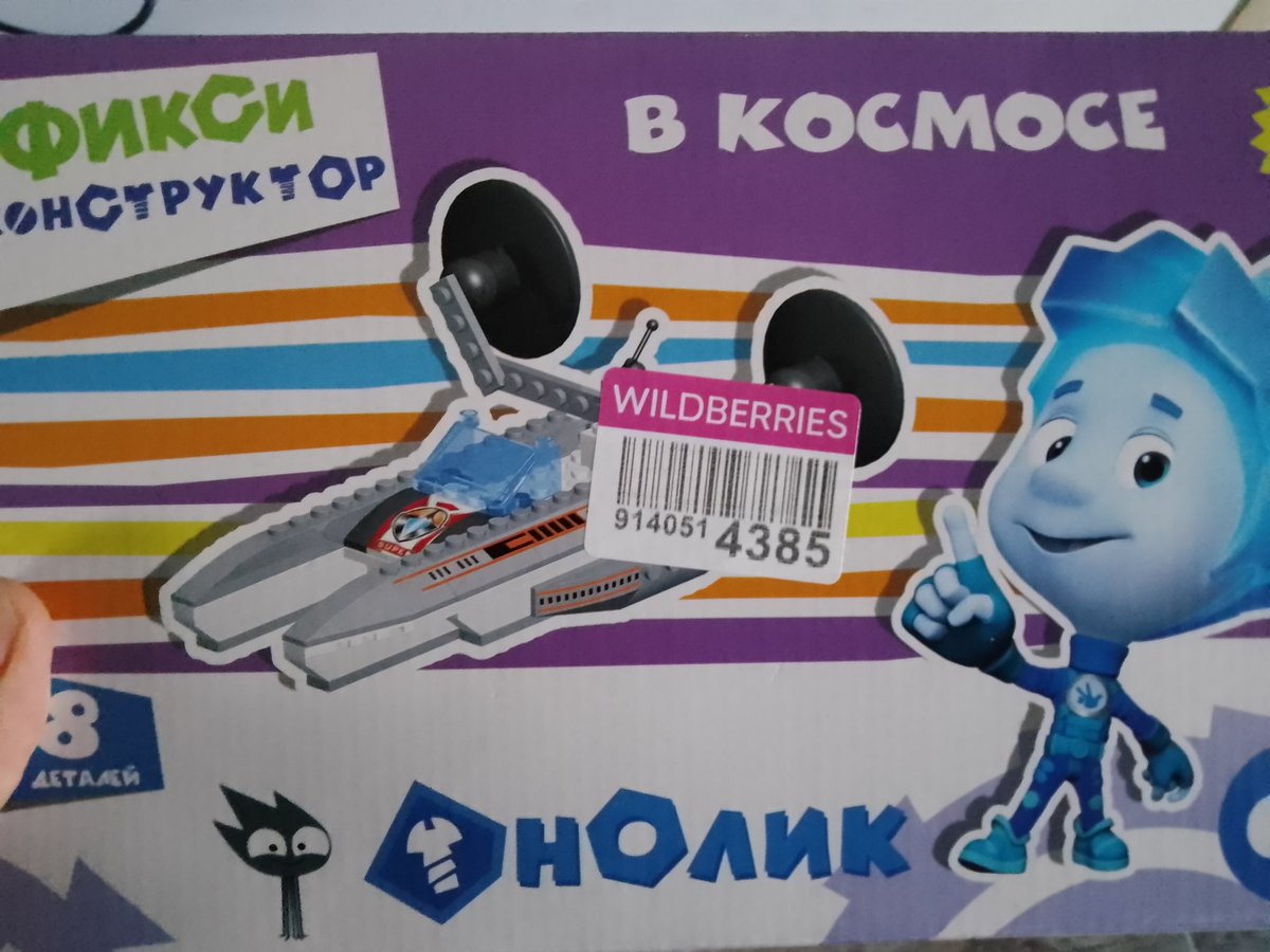 Дорогой дневник, сегодня мне подарили такую вот штуку и моя собственная мать предложила передарить(!) ее какому то там мелкому Макару (!!!) Я думаю мне нужны психологинеса с психологинатором и плотная терапия, мне не описать всю боль и разочарование от жизни с такими людьми